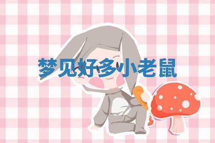 老黄历6月19日：定亲适宜分析,订婚吉日推荐