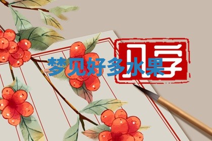 老黄历6月19日：定亲适宜分析,订婚吉日推荐