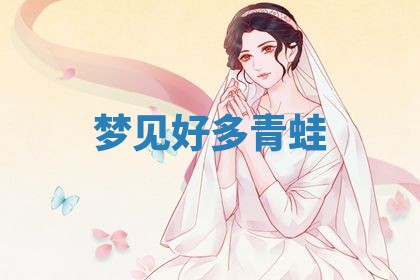 老黄历6月19日：定亲适宜分析,订婚吉日推荐
