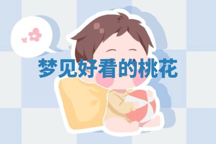 唐姓女宝宝起名大全：2026年03月04日生辰八字喜用神分析