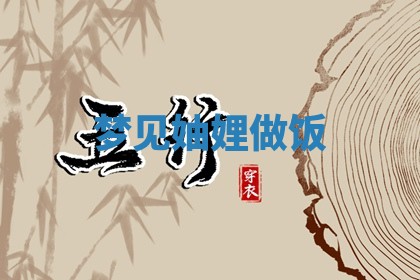 2025年11月08日打麻将财神在哪个方位,每日查询