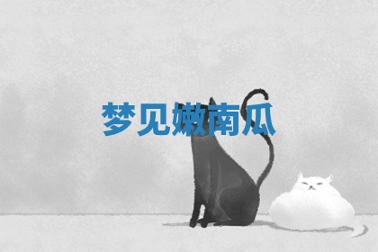 2025年11月13日打牌财神方位