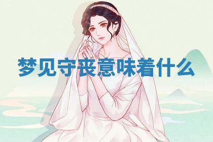 老黄历6月19日：定亲适宜分析,订婚吉日推荐