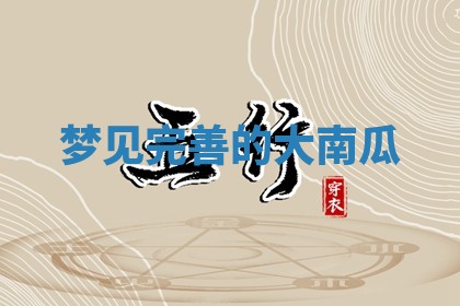 唐姓女宝宝起名大全：2026年03月04日生辰八字喜用神分析