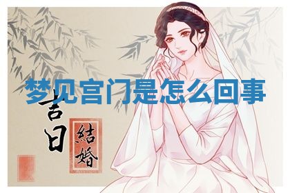 2026年3月份议婚吉日老黄历丨哪几天适合订婚