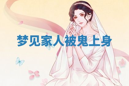 老黄历6月19日：定亲适宜分析,订婚吉日推荐