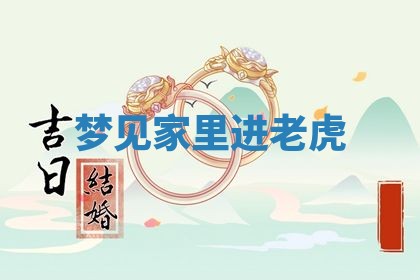 2025年11月05日各时辰财神位置吉位