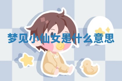 2025年11月08日打麻将财神在哪个方位,每日查询