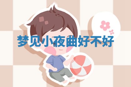 2025年11月05日各时辰财神位置吉位