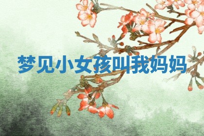 2025年11月06日打麻将财神朝向详解