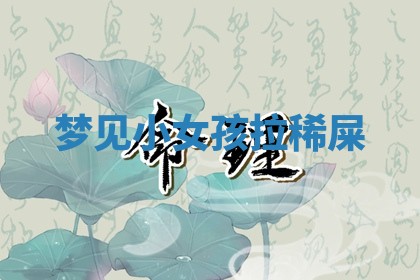 2025年11月06日打麻将财神朝向详解