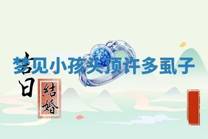 2025年11月05日各时辰财神位置吉位