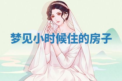老黄历6月19日：定亲适宜分析,订婚吉日推荐