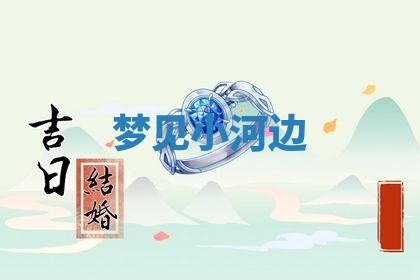 2025年11月08日打麻将财神在哪个方位,每日查询
