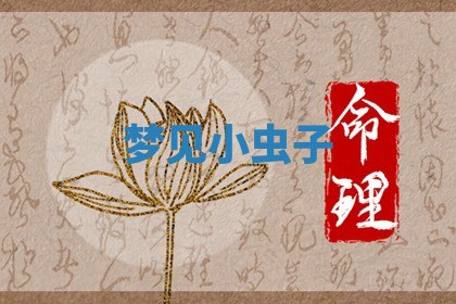 2026年3月嫁娶好日子：嫁娶的好日子