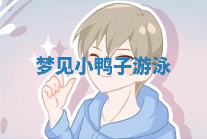 2025年11月06日打麻将财神朝向详解