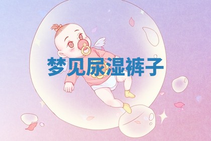 唐姓女宝宝起名大全：2026年03月04日生辰八字喜用神分析