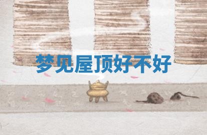 2025年11月06日打麻将财神朝向详解