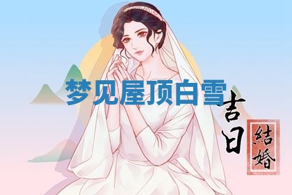 唐姓女宝宝起名大全：2026年03月04日生辰八字喜用神分析