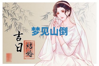 2025年11月08日打麻将财神在哪个方位,每日查询