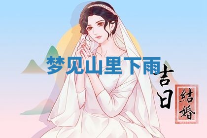 唐姓女宝宝起名大全：2026年03月04日生辰八字喜用神分析