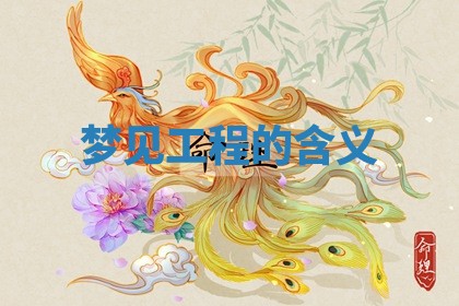 2025年11月06日打麻将财神朝向详解