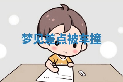 2025年11月06日打麻将财神朝向详解