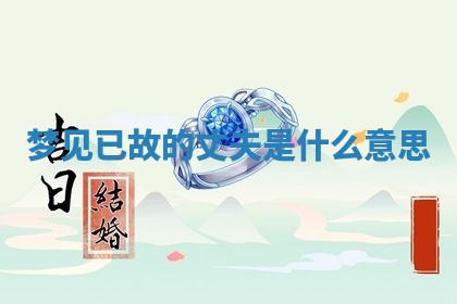 2025年11月08日打麻将财神在哪个方位,每日查询