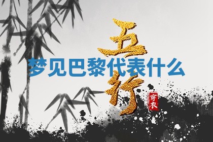 2025年11月05日各时辰财神位置吉位