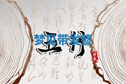 2025年11月13日打牌财神方位