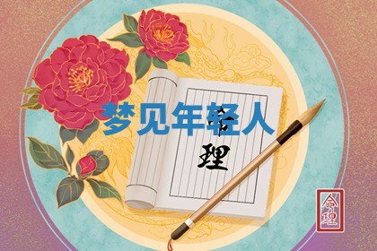 2025年11月08日打麻将财神在哪个方位,每日查询