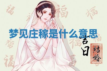 2026年公历3月适合动土的日子