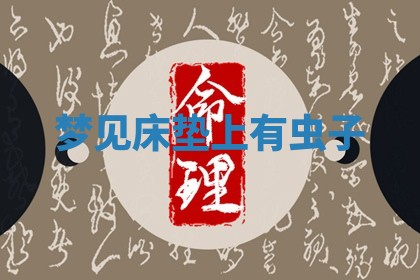 2025年11月08日打麻将财神在哪个方位,每日查询
