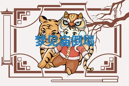 2026年3月嫁娶好日子：嫁娶的好日子