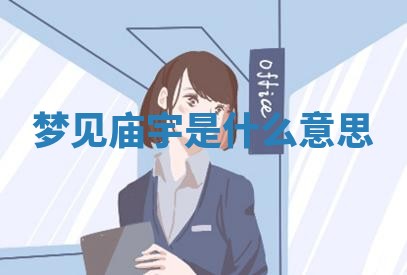 2025年11月05日各时辰财神位置吉位