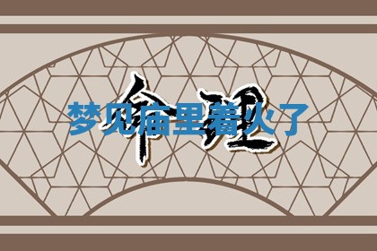 老黄历6月19日：定亲适宜分析,订婚吉日推荐