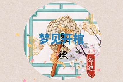 唐姓女宝宝起名大全：2026年03月04日生辰八字喜用神分析
