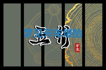 老黄历6月19日：定亲适宜分析,订婚吉日推荐