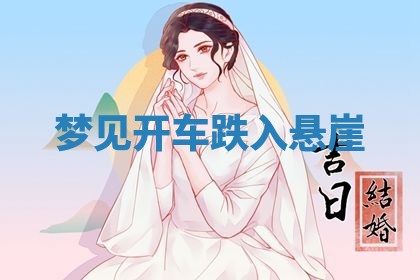 唐姓女宝宝起名大全：2026年03月04日生辰八字喜用神分析