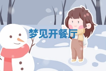 2025年11月08日打麻将财神在哪个方位,每日查询