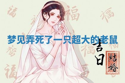 老黄历6月19日：定亲适宜分析,订婚吉日推荐