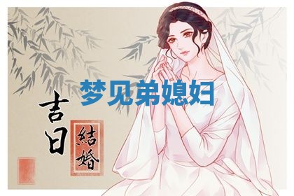 2025年11月05日各时辰财神位置吉位