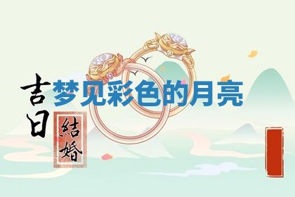 唐姓女宝宝起名大全：2026年03月04日生辰八字喜用神分析