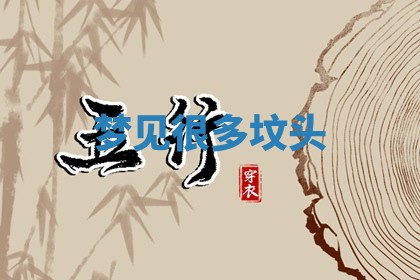 2025年11月08日打麻将财神在哪个方位,每日查询