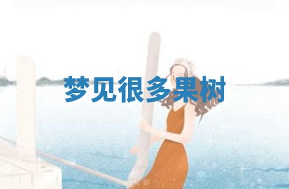 老黄历6月19日：定亲适宜分析,订婚吉日推荐