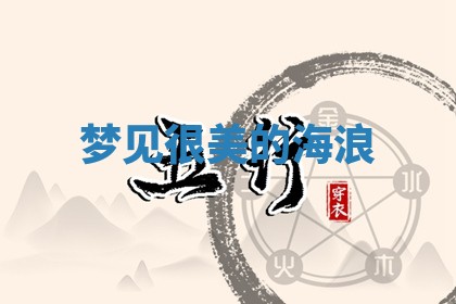 2025年11月06日打麻将财神朝向详解