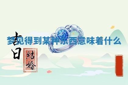 2025年11月08日打麻将财神在哪个方位,每日查询