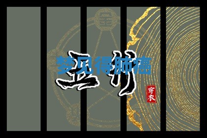 2025年11月08日打麻将财神在哪个方位,每日查询