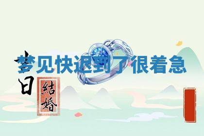 2025年11月08日打麻将财神在哪个方位,每日查询