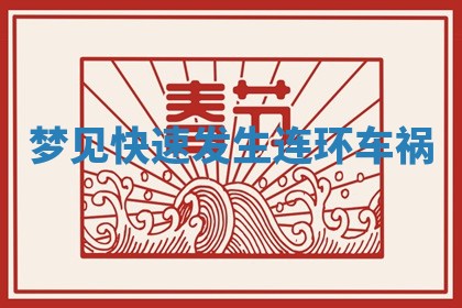 2025年11月06日打麻将财神朝向详解